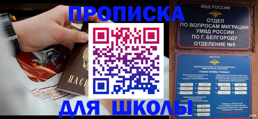 пропишу в квартире в Строителе