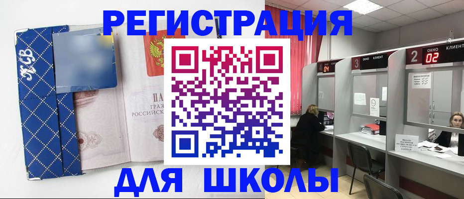 временная регистрация 2025 в Строителе