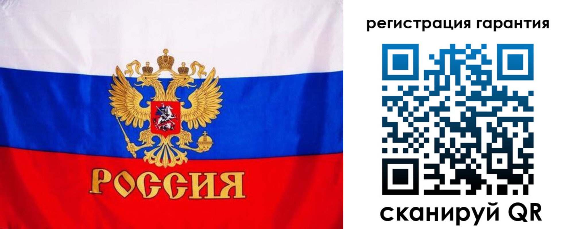 прописка гарантия в Строителе
