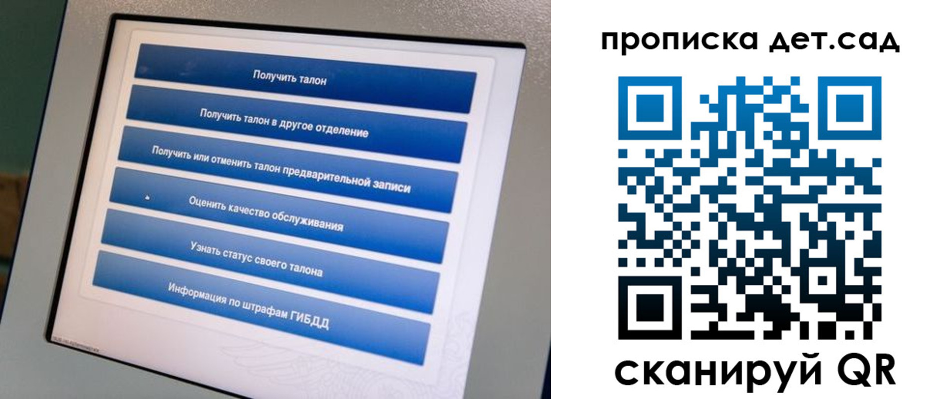 регистрация для школы в Строителе