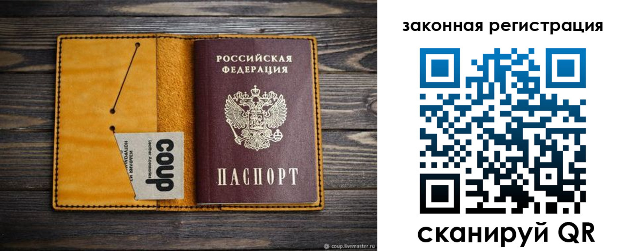 прописка 2025 в Строителе