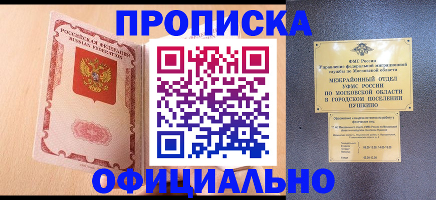 миграционный учет в Строителе