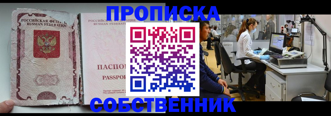 найти адрес прописки в Строителе