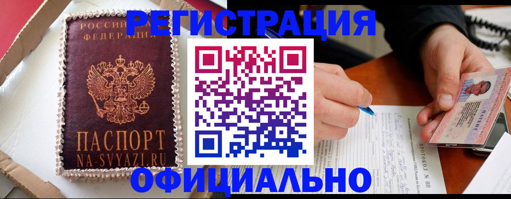 найти адрес прописки в Строителе